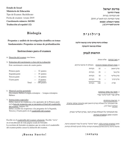 ספרדית תשעט 2019 בחינת הבגרות המלאה בספרדית